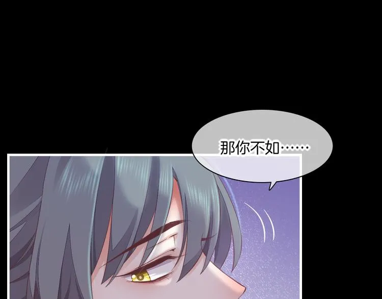 第62话 潜入 第42页