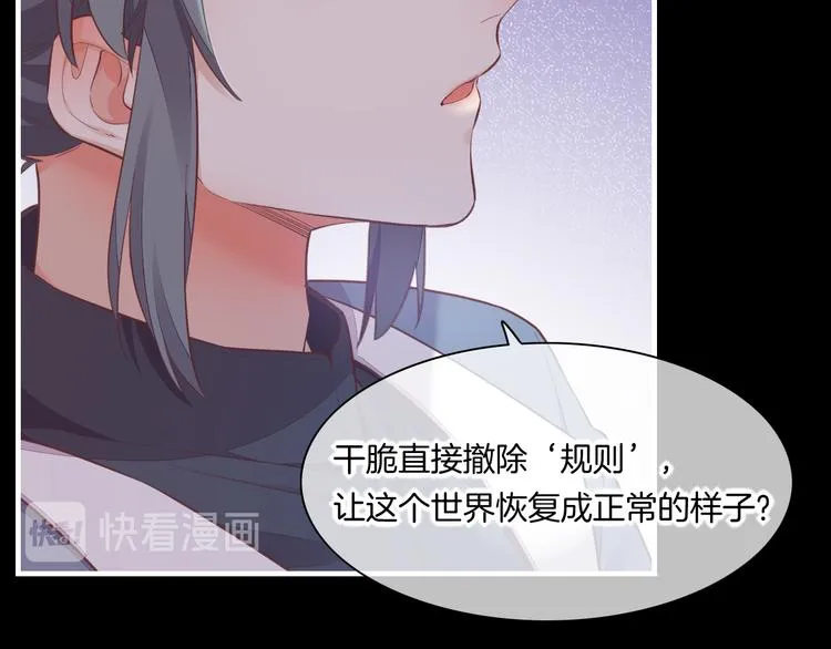 第62话 潜入 第43页
