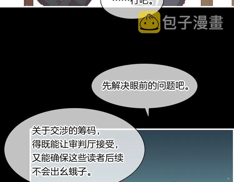第62话 潜入 第48页