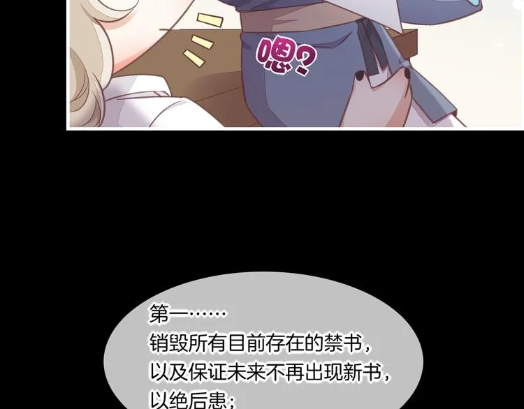 第62话 潜入 第50页