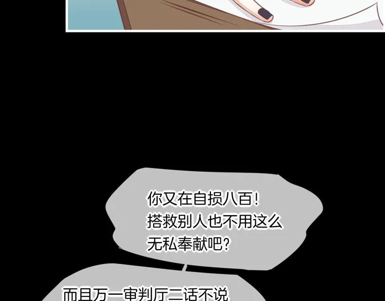 第62话 潜入 第54页