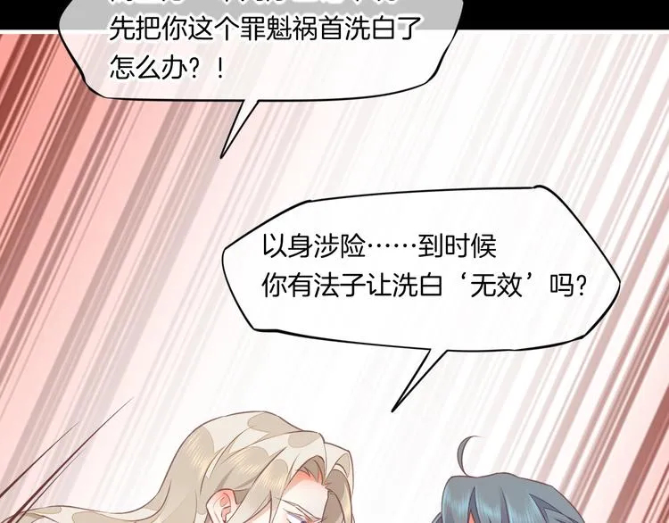 第62话 潜入 第55页