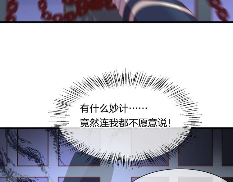 第62话 潜入 第61页