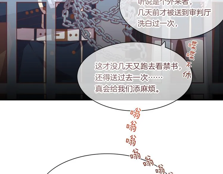 第62话 潜入 第63页