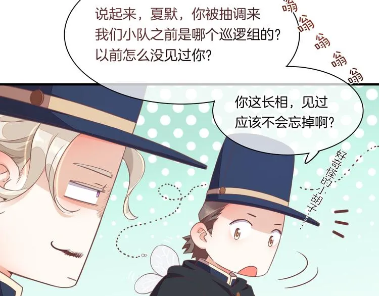 第62话 潜入 第64页