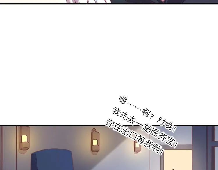 第62话 潜入 第67页