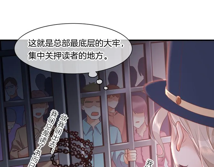 第62话 潜入 第71页