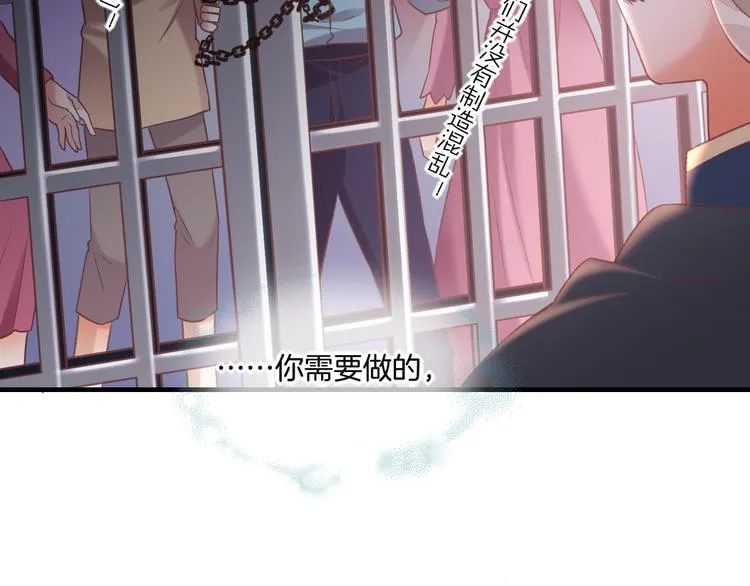 第62话 潜入 第72页