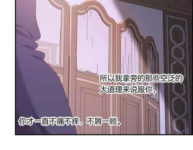 第62话 潜入 第73页