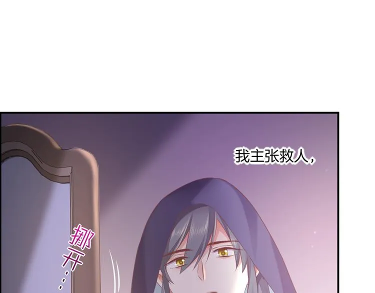 第62话 潜入 第74页