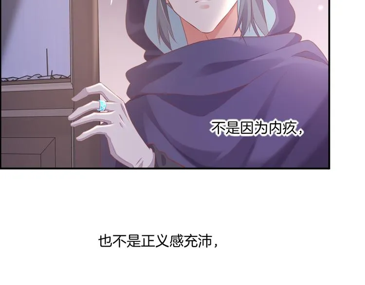 第62话 潜入 第75页