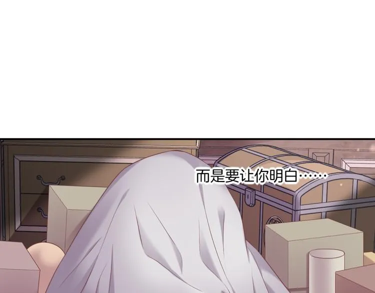 第62话 潜入 第76页
