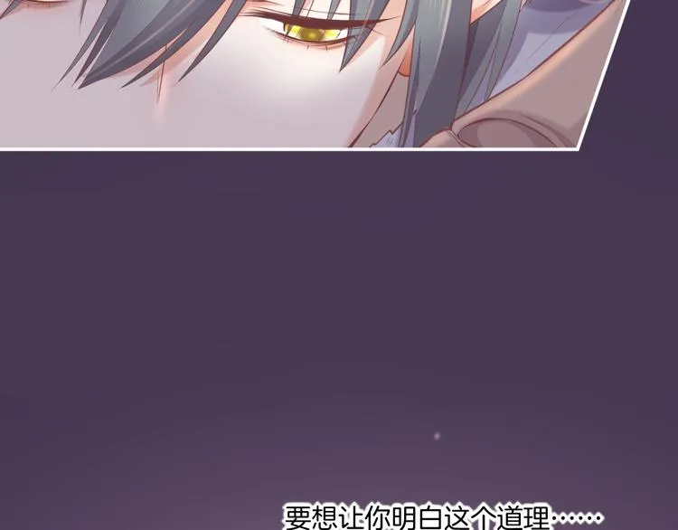 第62话 潜入 第82页