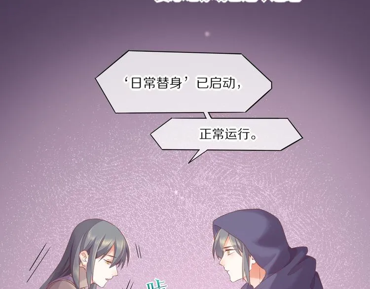第62话 潜入 第83页