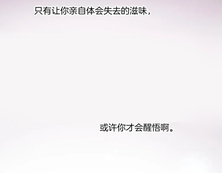 第62话 潜入 第85页