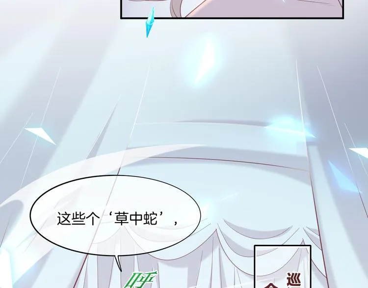 第62话 潜入 第88页