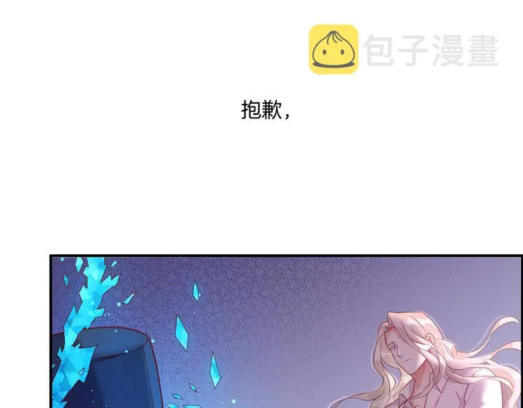 第62话 潜入 第97页