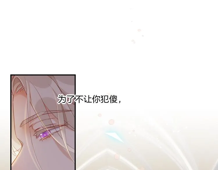 第62话 潜入 第99页