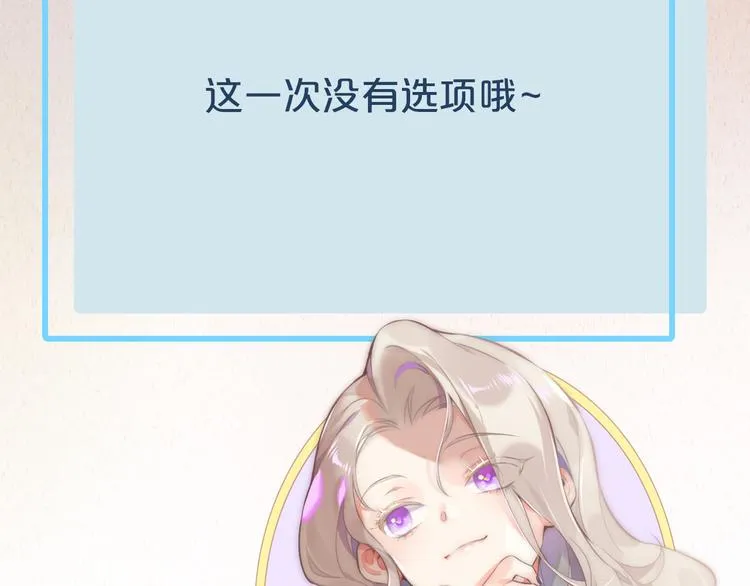 第62话 潜入 第115页