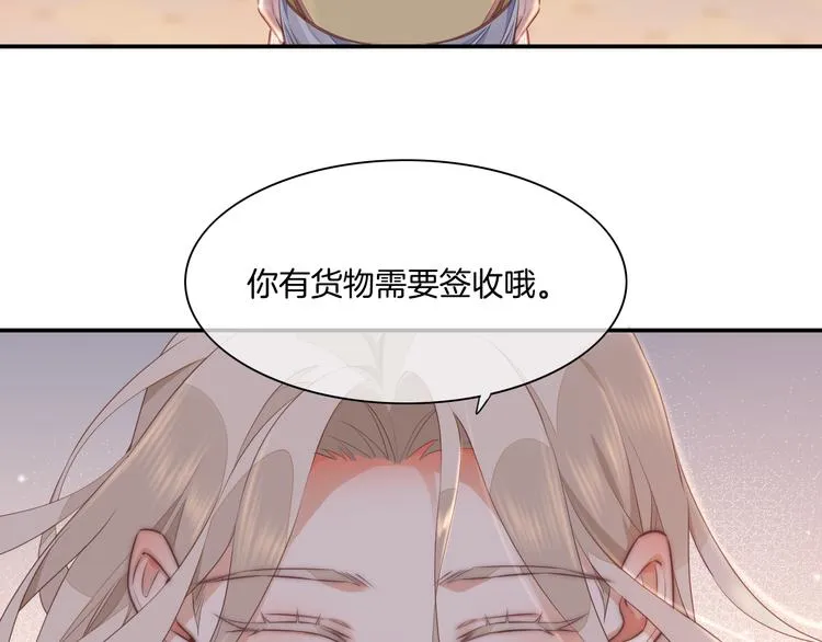 第63话 翻车 第8页