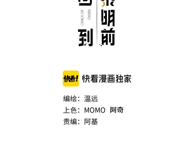 第63话 翻车 第12页