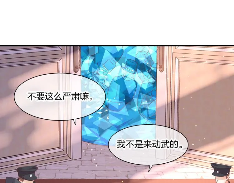 第63话 翻车 第13页