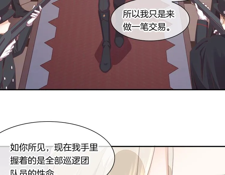 第63话 翻车 第15页