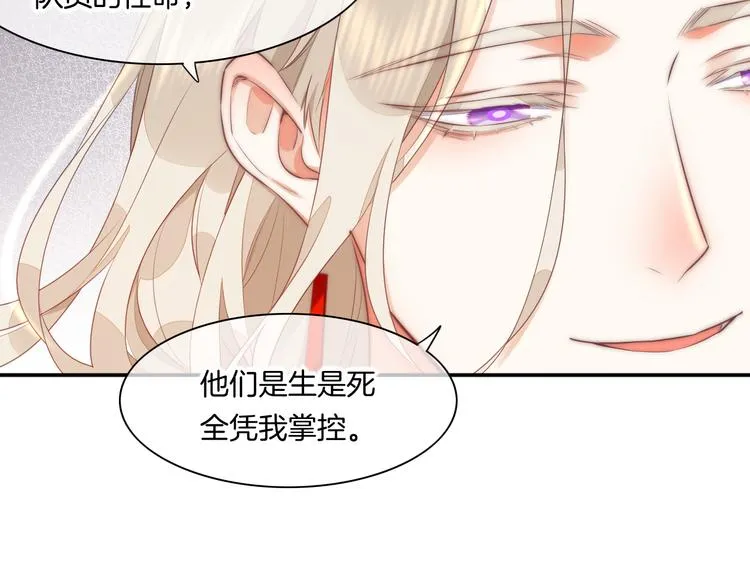 第63话 翻车 第16页