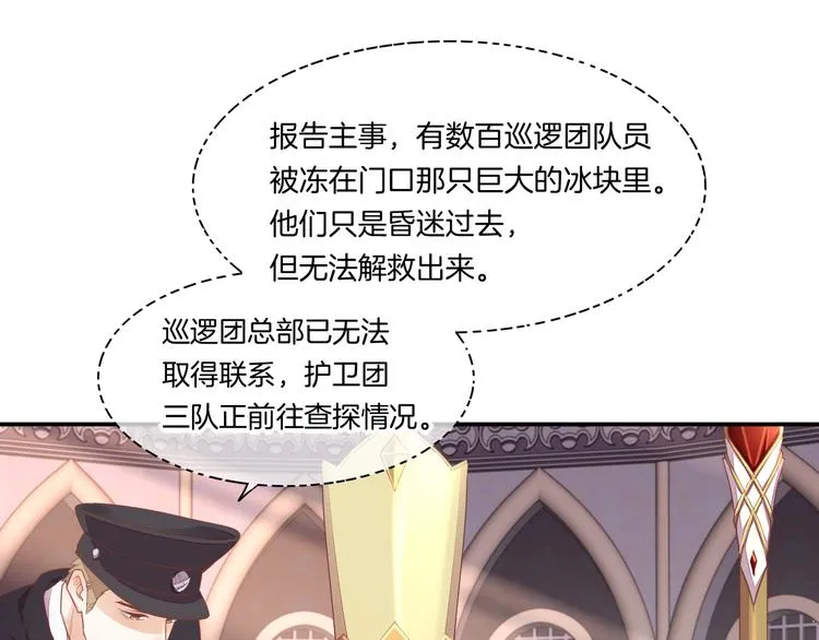 第63话 翻车 第17页