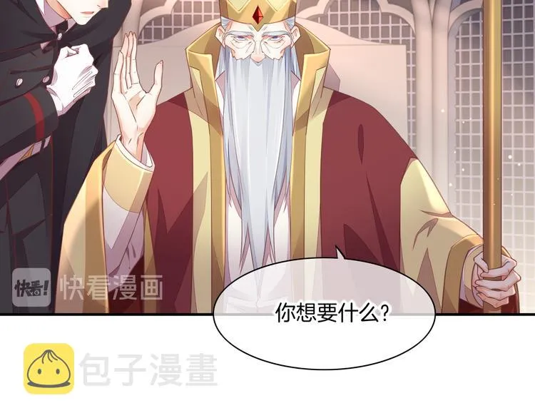 第63话 翻车 第18页