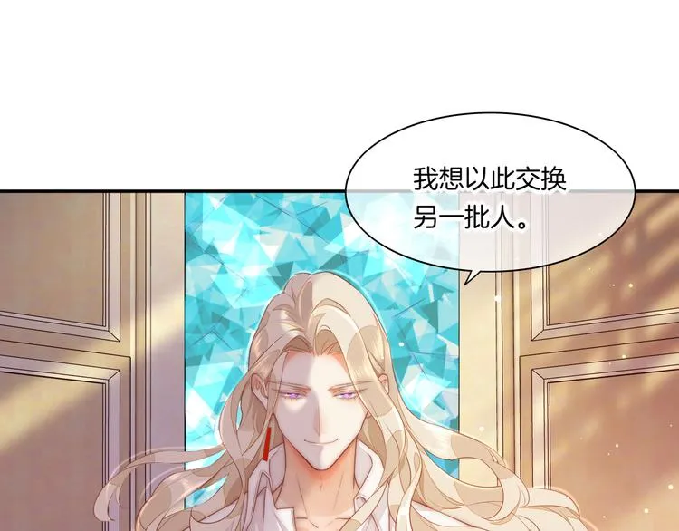 第63话 翻车 第19页