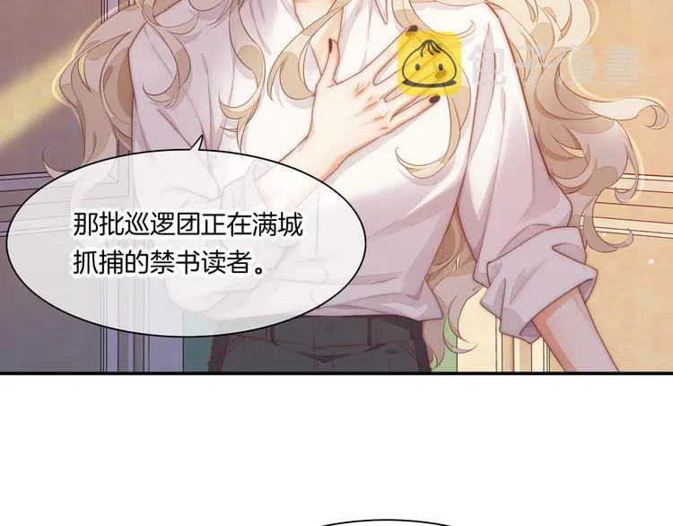 第63话 翻车 第20页