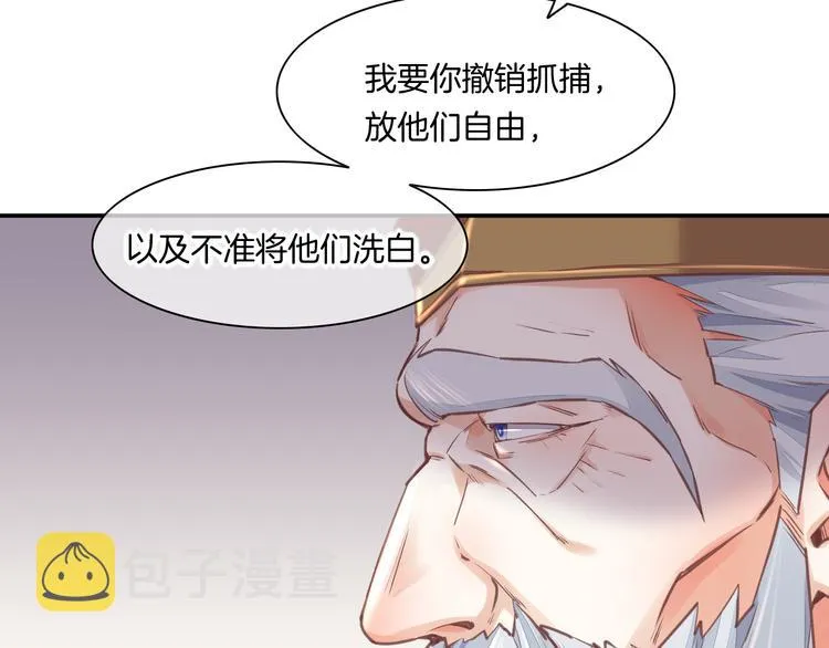 第63话 翻车 第21页
