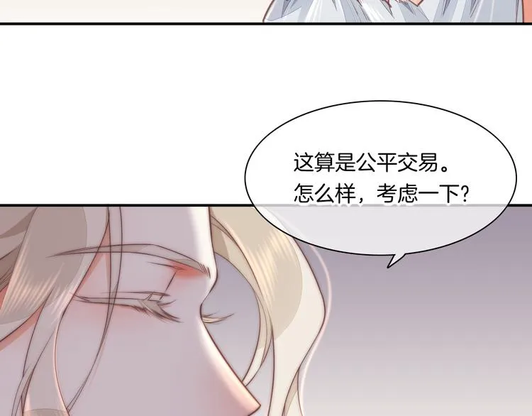 第63话 翻车 第22页