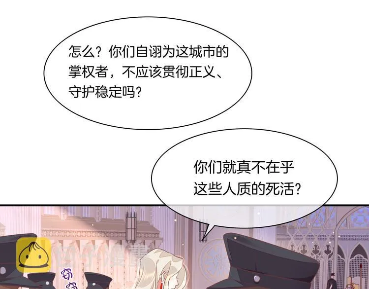 第63话 翻车 第30页