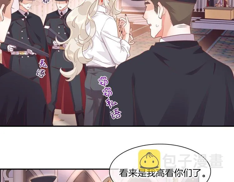 第63话 翻车 第31页