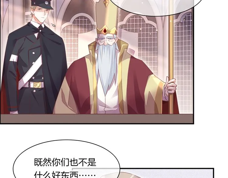 第63话 翻车 第32页