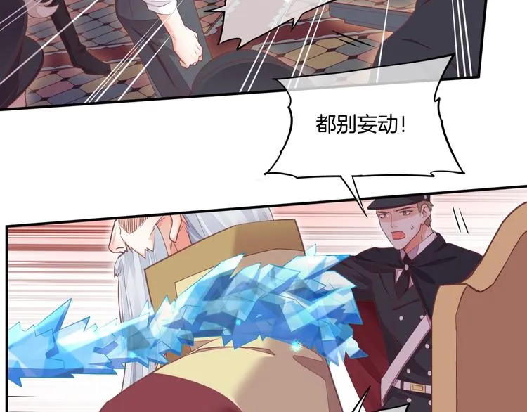 第63话 翻车 第37页