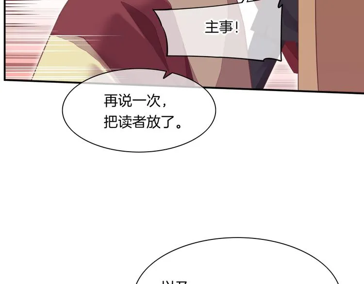 第63话 翻车 第38页
