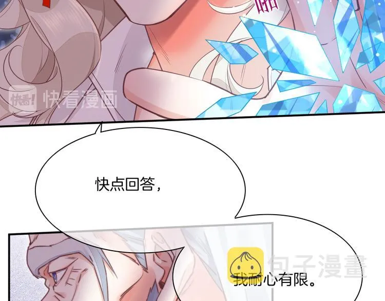 第63话 翻车 第40页