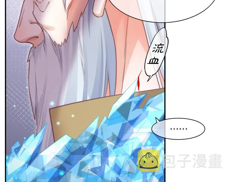 第63话 翻车 第41页