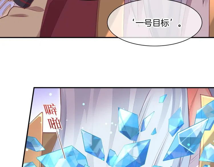 第63话 翻车 第44页