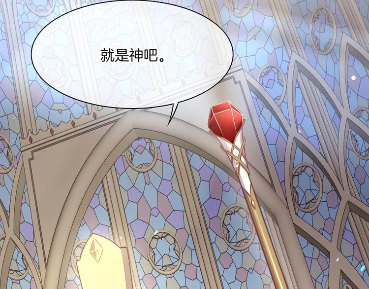 第63话 翻车 第48页