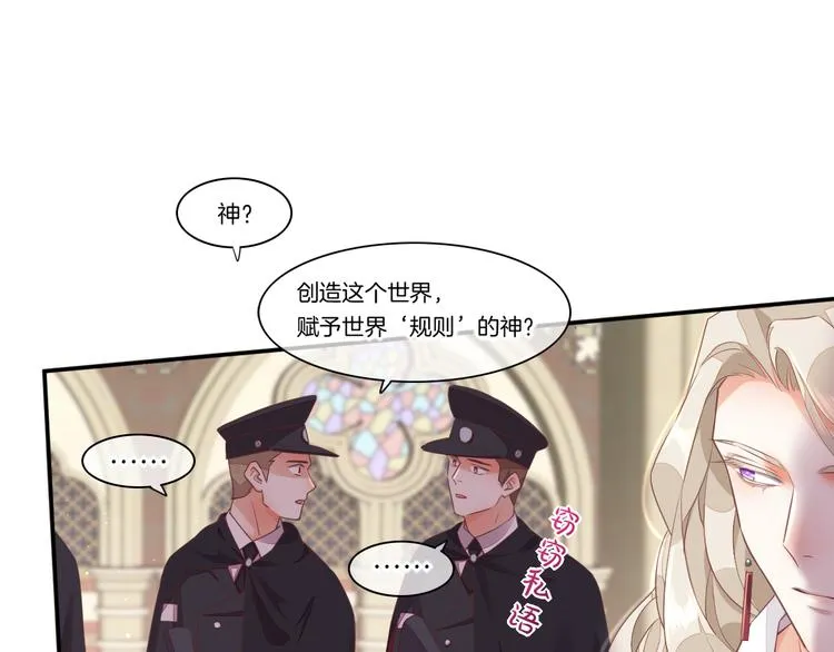 第63话 翻车 第52页