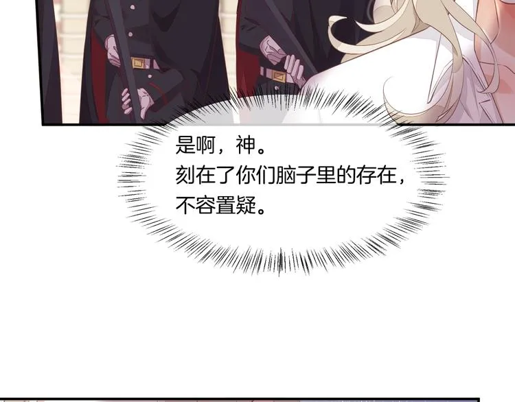 第63话 翻车 第53页