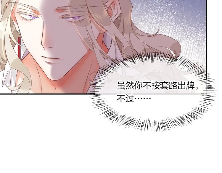 第63话 翻车 第54页