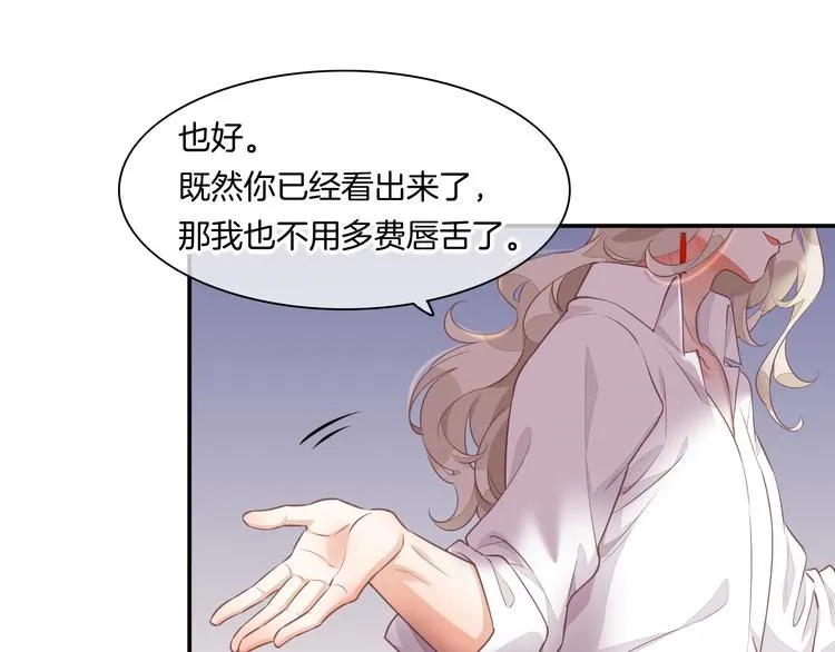 第63话 翻车 第55页