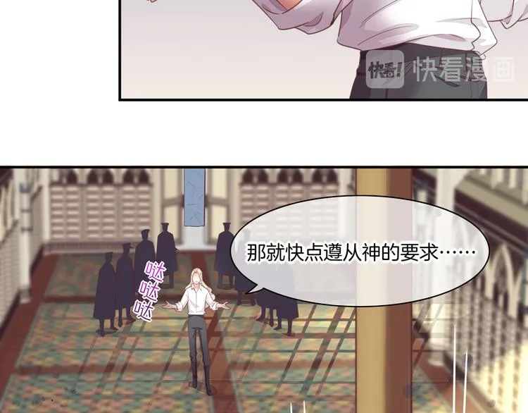 第63话 翻车 第56页