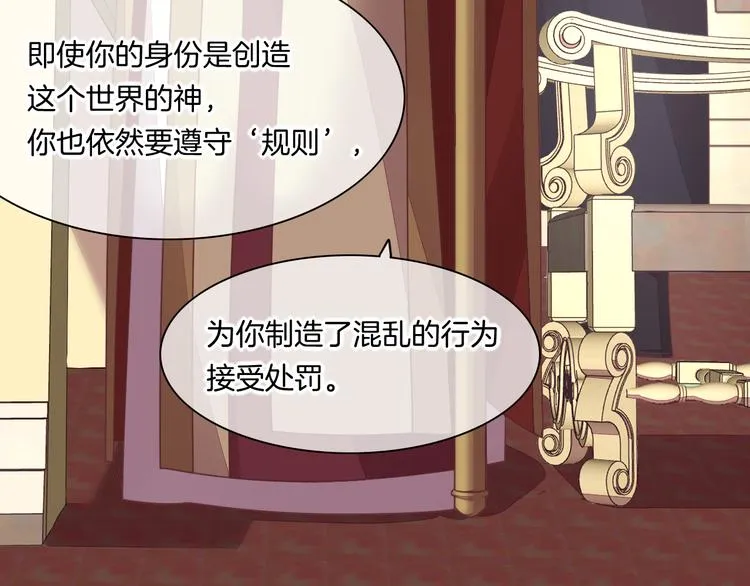 第63话 翻车 第65页