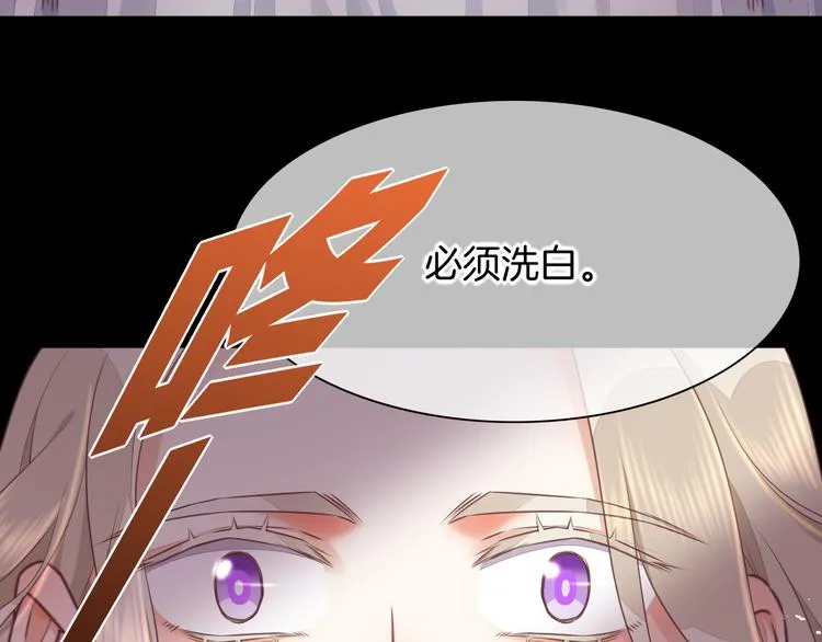 第63话 翻车 第67页